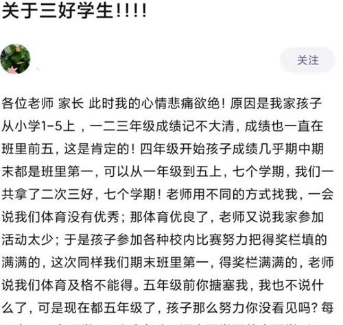 哪三个好学生成绩好/思想好/身体好(a1好还是a2好学生成绩)