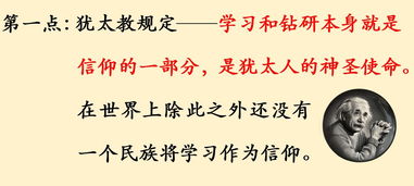 为什么犹太人聪明?(犹太人为什么那么聪明视频)