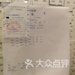 官方回应!亲自揭开广州御生堂收费的神秘面纱