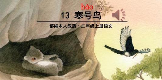寒号鸟灭绝了吗?(寒号鸟灭绝了吗 雷兽)