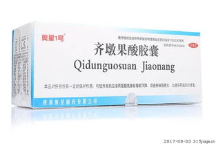 s齐墩果酸片是国家食品药品监督管理局批准的甲类OT丙肝药(齐墩果酸片多少钱一瓶)