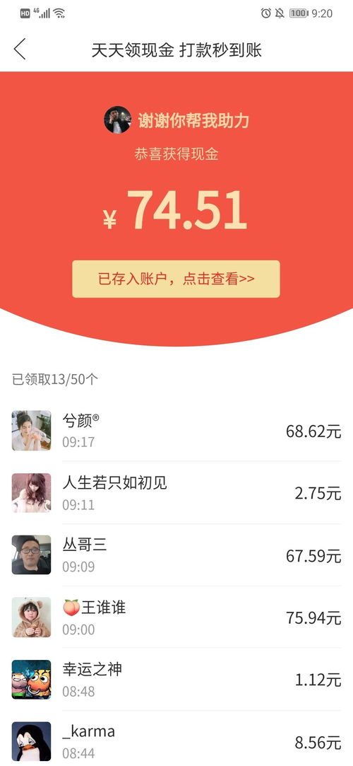 拼多多转盘最后0(拼多多转盘最后0.01钻石都是福气满满怎么办)