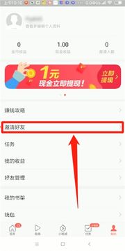 今日头条极速版邀请码Q43210081(今日头条极速版邀请码怎么填怎么找不到)