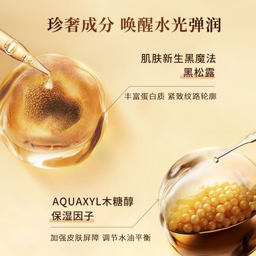 金致焕颜淡纹套装的使用顺序是什么?