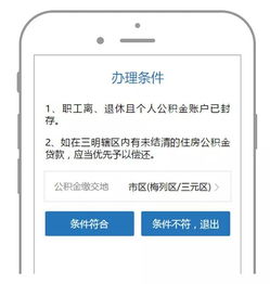 公积金可以提取使用吗?(快速提取公积金)