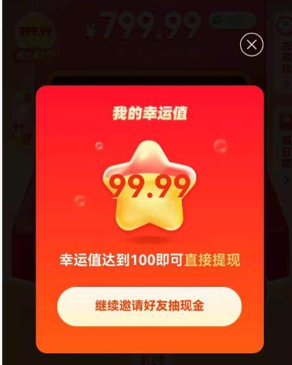 拼多多助力一元十刀的价格合理吗?(拼多多帮人助力到哪一步)
