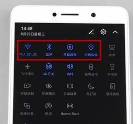 手机热关闭三个功能,即热点wifi、蓝牙、GPS导航(手机热感应怎么关闭)