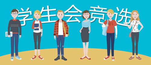 学生会的会员是指全体学生(学生会的会员是指校院两级学生会全体工作人员吗?)