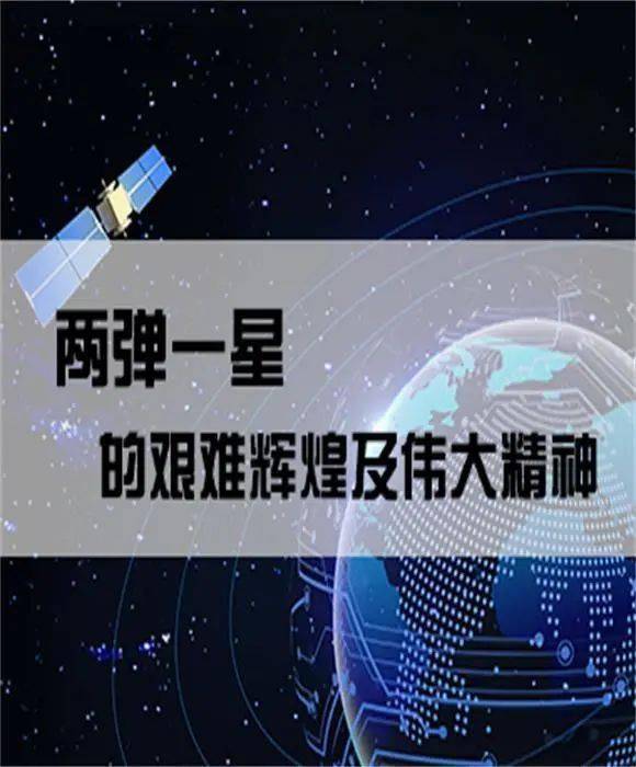 两颗炸弹和一颗星是什么意思?