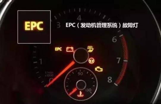 epc灯的故障是什么?(显示epc故障什么意思)