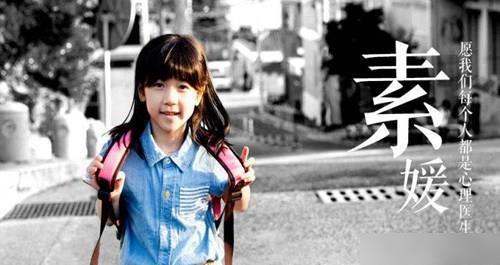 素媛案女孩怎么样人生呢