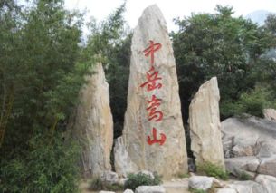 五岳指的是哪五座山?你可能很难一说出来 五岳指的是哪五座山的短视频