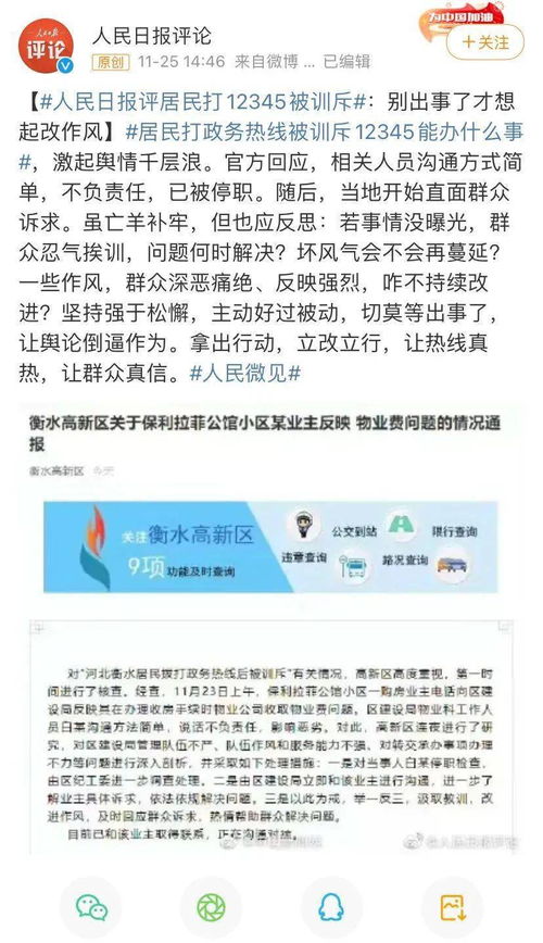 12345不能随便打是真的吗? 12345不能随便打吗