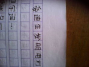 爱迪生发明电灯的故事 爱迪生发明电灯的过程