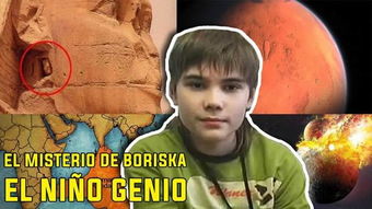 火星男孩找到了中国圣人 火星男孩找到哪个中国人没有