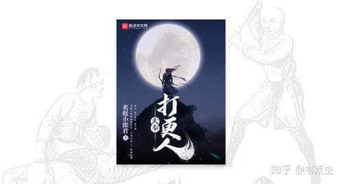 2021最新十大公认最好的小说 2021最新十大稀有回城特效