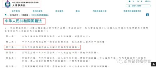 中国一直不允许有双重国籍的人存在 中国不允许持枪