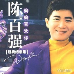 陈百强怎么走?小化妆为你揭示真相 怎么走的