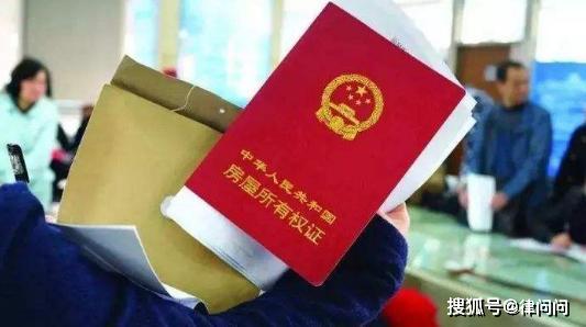 房产证上千万不要写两个人的名字 房产证上千万不要写夫妻两人的名字