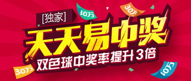 双色球中的三个红球有奖吗? 双色球中的三个红旗的中奖号码