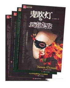世界霸唱不是《鬼吹灯》的原作者,发生了什么? 新什么鬼年