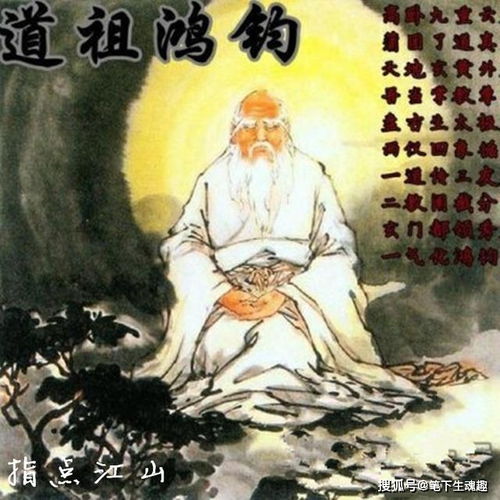 鸿钧老祖存在于天地初开之前,没有师傅! 鸿钧老祖存在吗
