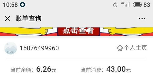 10086最害怕哪个投诉电话? 10086最害怕的刁钻问题
