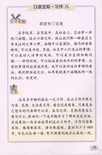 语文书上的奇怪照片 司马光砸缸 语文书上的奇怪图片