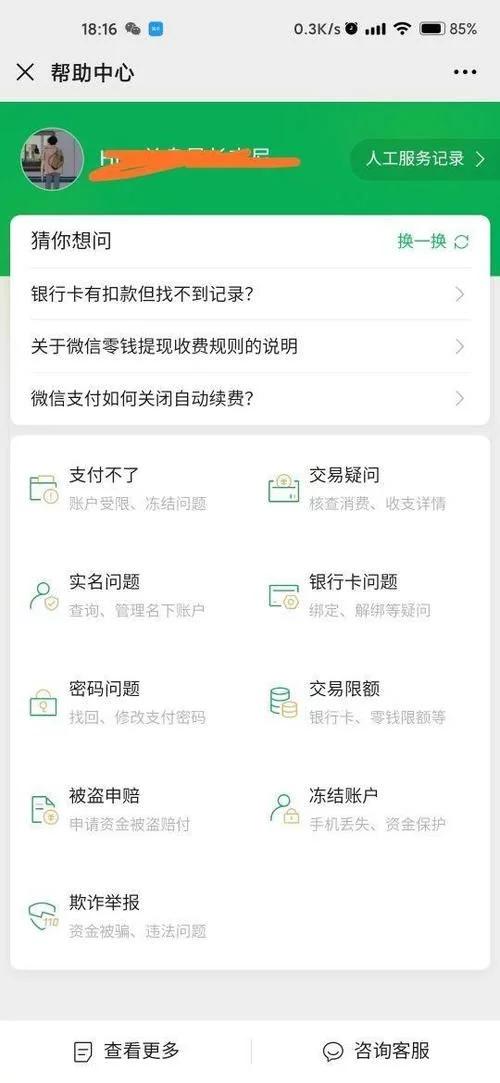 6步教你追回被骗的钱 被认识的人骗钱 6步教你追回被骗的钱QQ红包