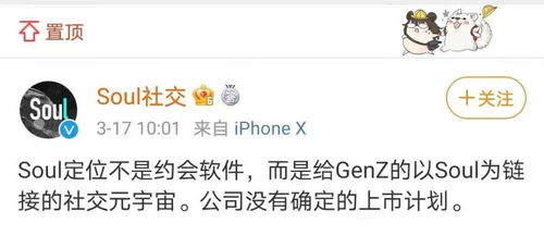 soul是什么软件 社交软件无法避免的问题 soul是什么软件安全吗