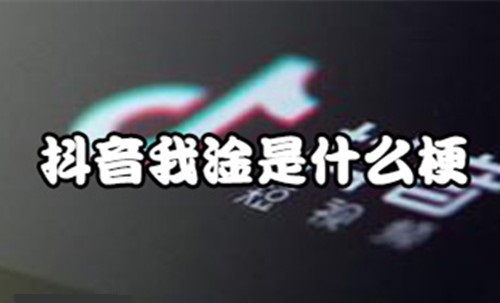 在线术语第一次出现时,很多人不明白这意味着什么 第一次介绍产品的术语