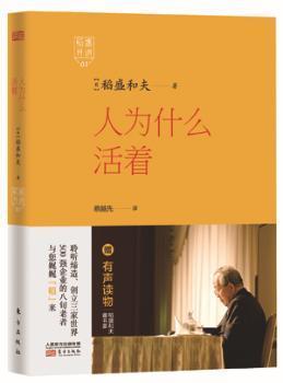 稻盛和夫怎么能创造像京瓷这样的世界500强企业?