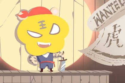 虎年为什么不生孩子_育儿频道 为什么虎年不生闺女