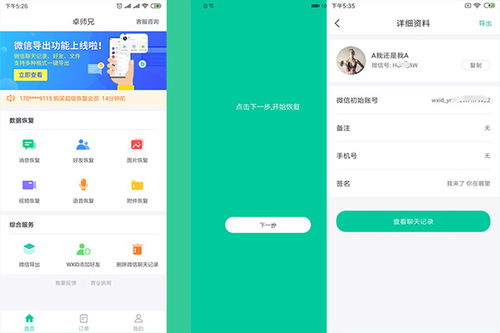 在哪里可以找到微信黑名单? 微信里面删除的好友在哪里找