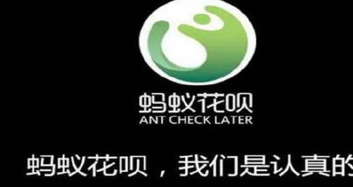 蚂蚁花呗提前还款的好坏 蚂蚁花呗分期怎么提前还款