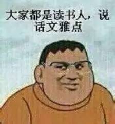 骂人最高境界的句子 政治骂人的最高境界的句子