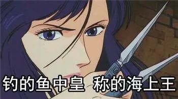 海王是什么意思?那些人被称为海王? 海王是什么意思 女生叫你海王是什么梗