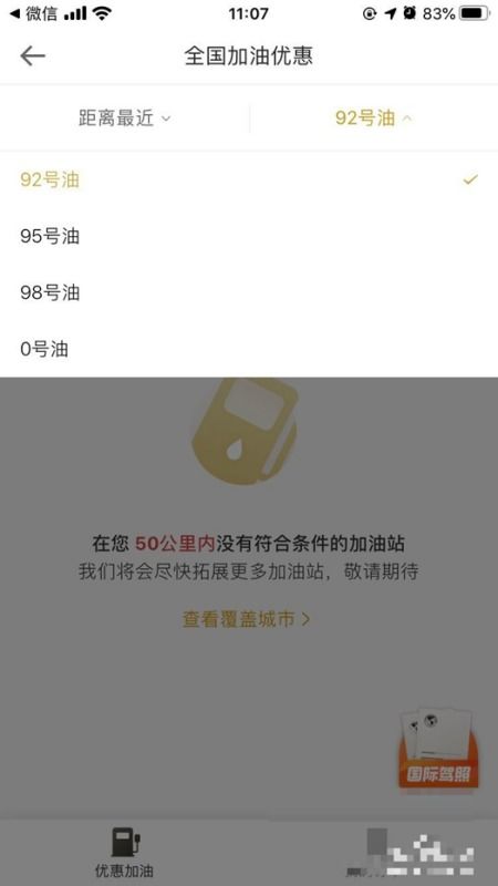 骑士卡真的有用吗? 骑士卡真的有用吗会收费吗?