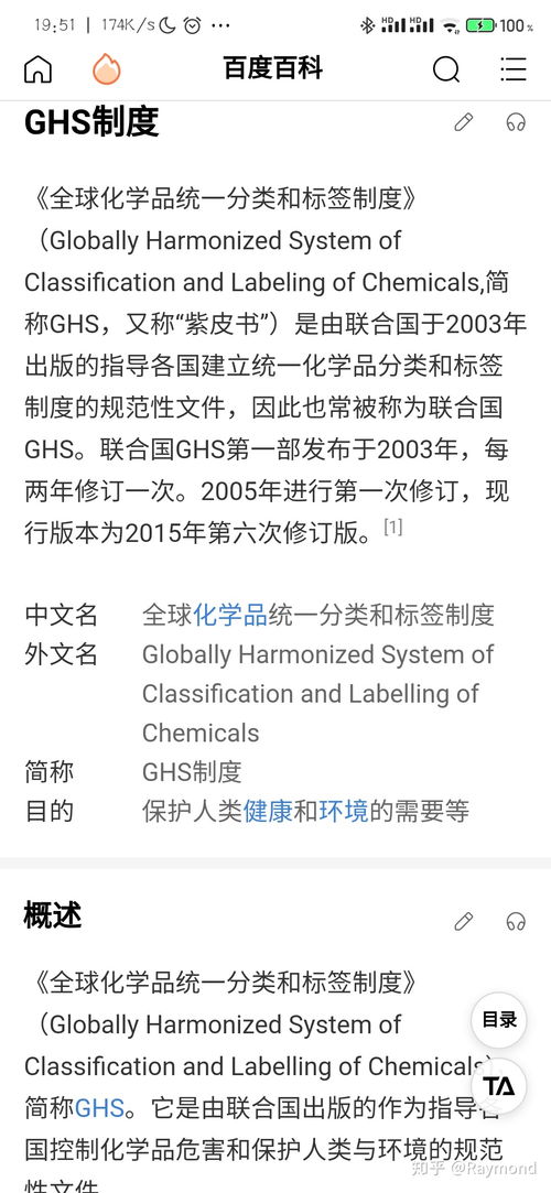 网络语言ghs是什么意思 ghs什么意思