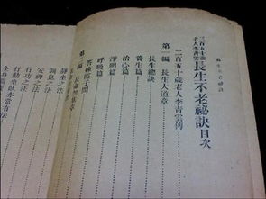 256岁真假李青云活了,原名李志远,是清朝人,原籍云南省