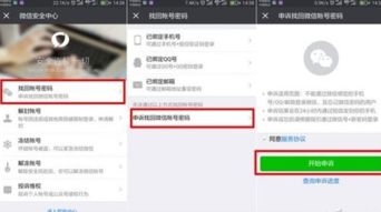 微信黑名单的位置和解除步骤 微信黑名单人员位置变动