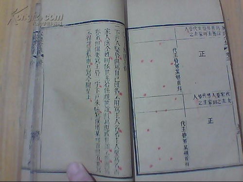 传统香谱和48种香谱图
