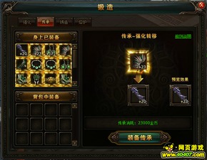 打破天空等级划分表 在一个打破世界里有18个等级 吞噬天空等级划分
