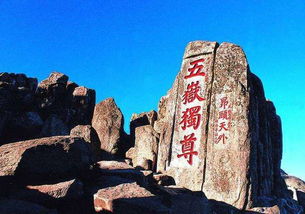 泰山在五岳中排名第一,甚至中国第五套5元人民币背景图也是泰山