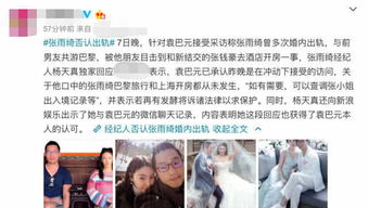 刘涛421是真的吗? 事件的原因是来自17年的狗仔队记者卓伟 刘涛421是真的吗 下载