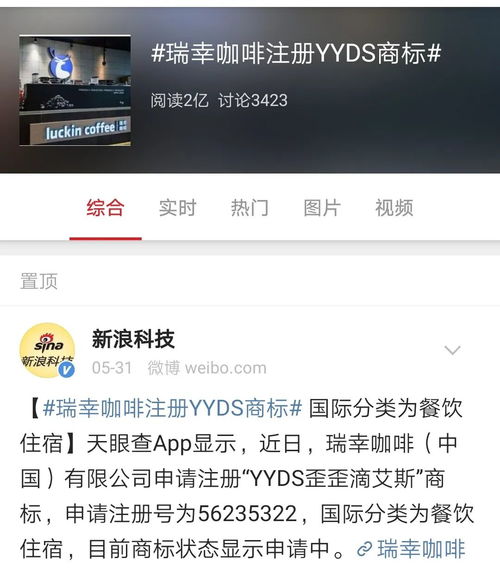yyds梗是什么意思 现在使用最广泛的是这个永远滴神 yyDS是什么梗
