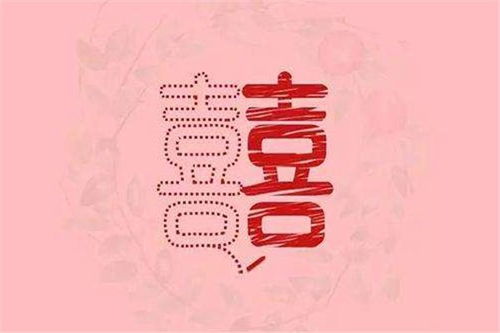 出生年份可以结婚吗?你应该注意什么?