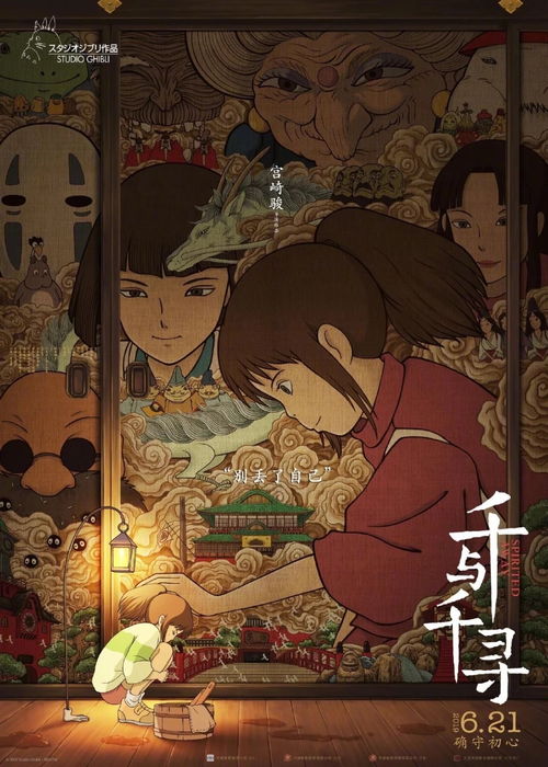 千与千寻的恐怖真相 让我们思考为什么有些人认为这部电影远不像 千与千寻的恐怖真相