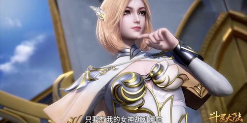 胡列娜的真实身份是什么? 斗罗大陆胡列娜的真实身份