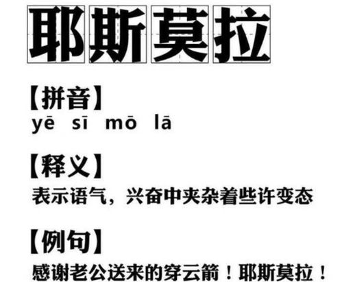 耶斯莫拉是什么意思 小化妆这将为你回答 耶斯莫拉是什么意思